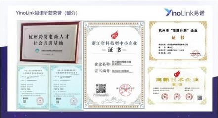 浙跨全球，品牌出?！猋inoLink易諾以專業服務助力中小企業揚帆遠航