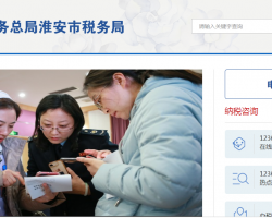 金湖縣稅務(wù)局辦稅服務(wù)廳 中小企業(yè)咨詢服務(wù)指南（地址、時間與電話）